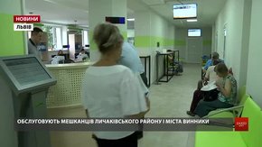 Личаківський відділ соцзахисту Львова переїхав у нове приміщення