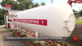 У львівській мерії назвали адреси нелегальних АЗС
