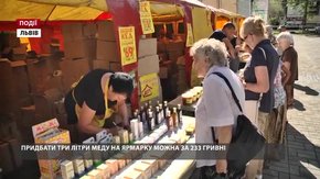 Придбати три літри меду на ярмарку можна за 233 гривні