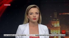 Головні новини Львова за 9 серпня