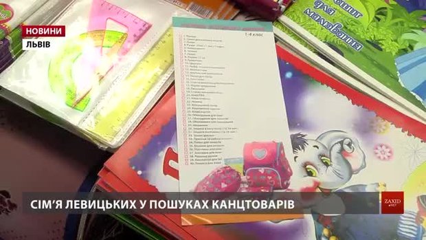 «Набір першокласника» цьогоріч подорожчав на 15% 