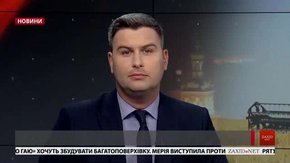 Головні новини Львова за 10 серпня