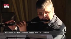 Фестиваль «Музика у старому Львові» стартує 11 серпня