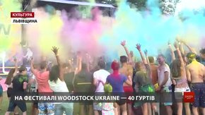На фестивалі Woodstock Ukraine виступили 40 гуртів