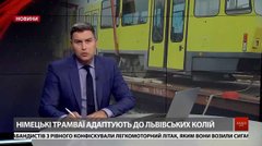 Головні новини Львова за 14 серпня