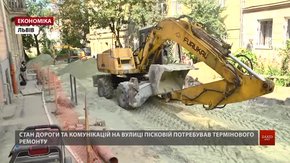 Вул. Піскову у Львові ремонтуватимуть до кінця року