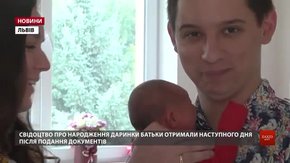 У Львівському перинатальному центрі вручили перші свідоцтва про народження