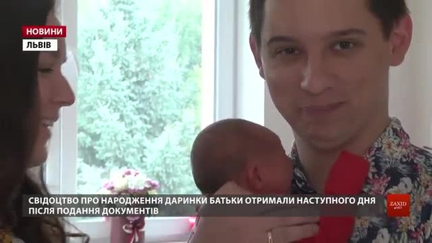 У Львівському перинатальному центрі вручили перші свідоцтва про народження