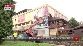 Від початку року у Львові демонтували 3,5 тис. самовільно встановлених рекламних конструкцій