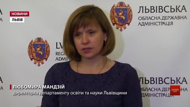 Головна освітянка Львівщини розповіла про готовність «нової української школи» до 1 вересня