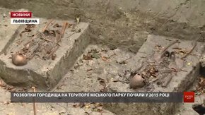 На території Буського парку археологи відшукали останки 15-ти давніх християн