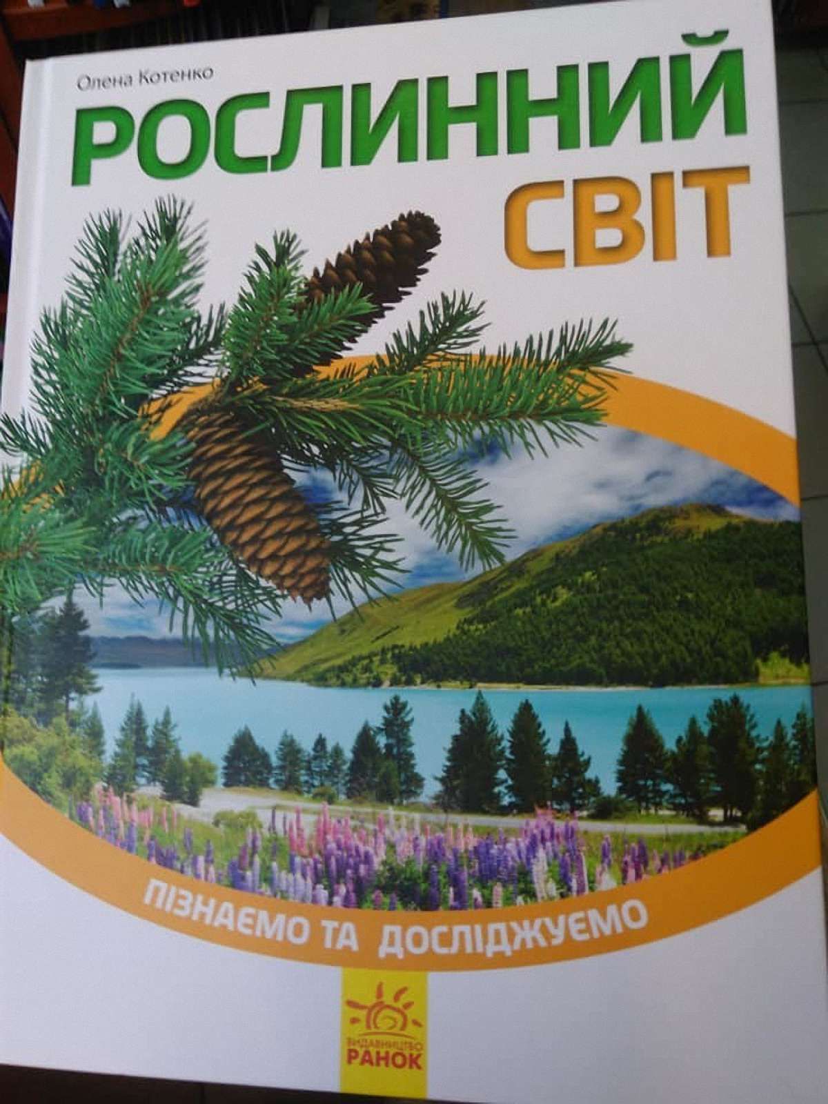 Українське видавництво надрукувало книжки з картою анексованого Криму в складі РФ
