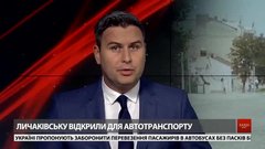 Підсумки тижня за 18 серпня