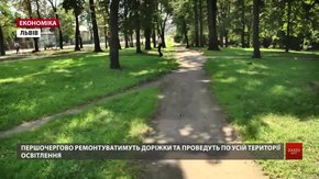 Ремонт Личаківського парку у Львові розпочнуть у вересні