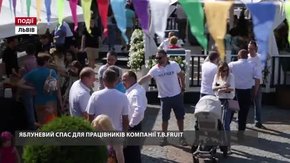 Яблуневий Спас для працівників компанії T.B.Fruit