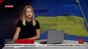 Головні новини Львова за 23 серпня