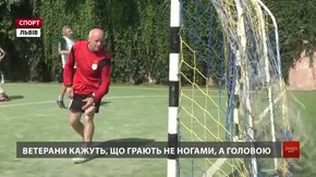 У Львові ветерани зіграли у міні-футбол