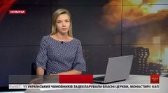 Головні новини Львова за 27 серпня