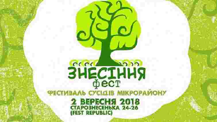 У неділю у Львові відбудеться фестиваль «Знесіння Фест»