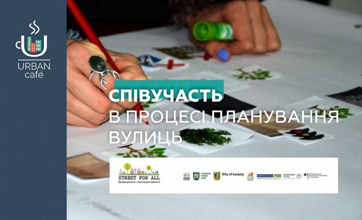 Львів’ян запрошують на обговорення плану міста з реконструкції вулиць