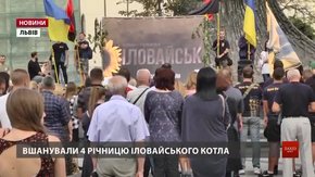 Львів'яни молились за полеглих під Іловайськом