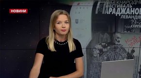 Головні новини Львова за 30 серпня