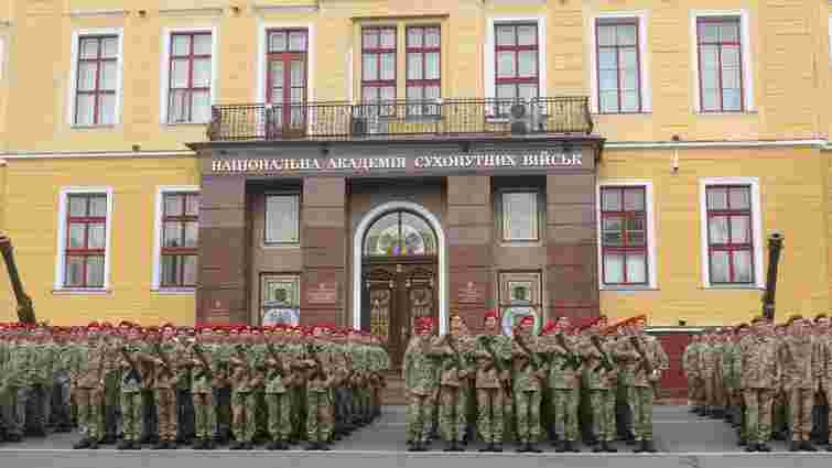 Півтисячі курсантів склали присягу в Академії сухопутних військ