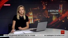 Головні новини Львова за 3 вересня