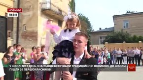 За парти львівських шкіл цьогоріч сіли більше 9 тисяч першокласників
