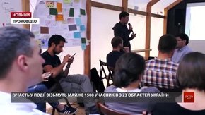 До Львова на Форум першої Молодіжної столиці України приїдуть 1500 учасників