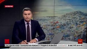 Головні новини Львова за 4 вересня