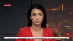 Головні новини Львова за 5 вересня