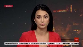 Головні новини Львова за 5 вересня