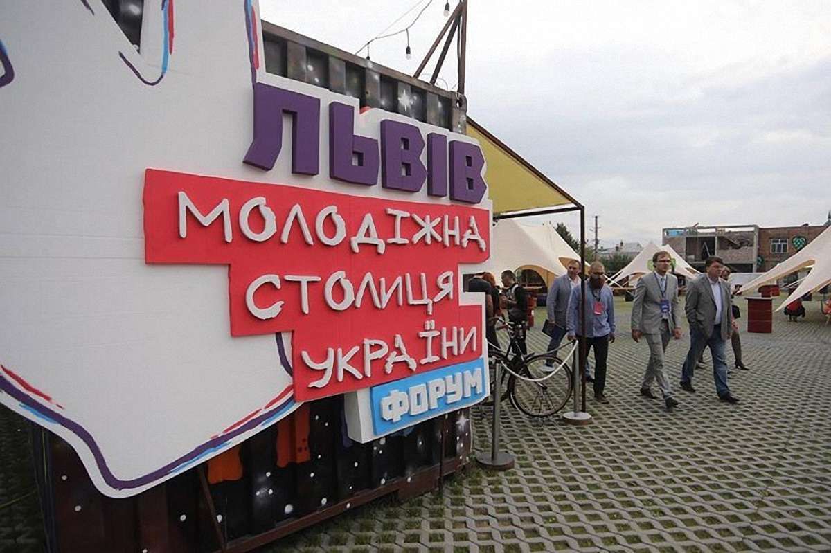 У Львові розпочався перший Форум молодіжної столиці