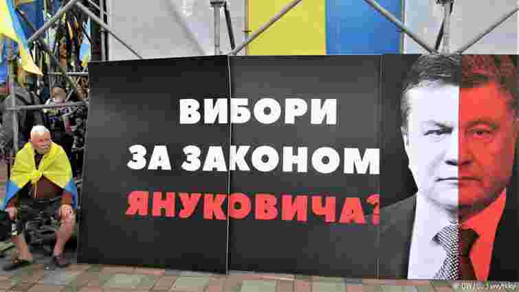 «Самопоміч» вимагає змінити виборче законодавство в Україні