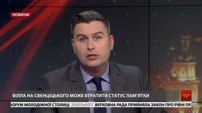 Головні новини Львова за 6 вересня