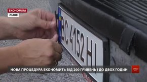 Змінилась процедура перереєстрації автомобілів у сервісних центрах МВС