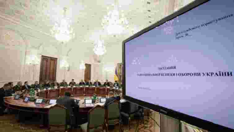 РНБО підтримала пропозицію не продовжувати дію «Великого договору» з Росією