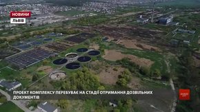 Комісія ЄБРР оглянула ділянку під сміттєпереробний комплекс у Львові