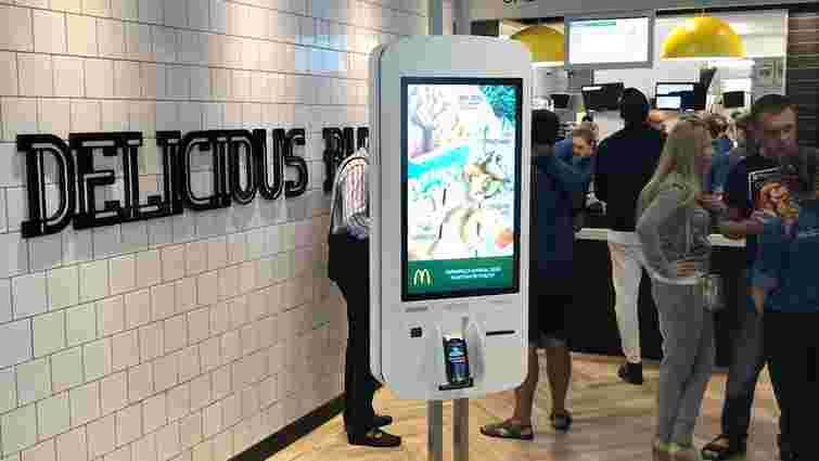 У Львові відкрили перший McDonald's нового формату