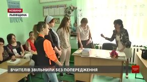 Керівництво Воютицької ОТГ хоче звільнити всіх вчителів сільської школи на Старосамбірщині