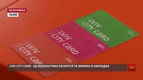 У Центрі туризму показали Lviv City Card