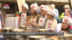 «Компанія Ензим» влаштувала для дітей майстер-клас «Весела пекарня»