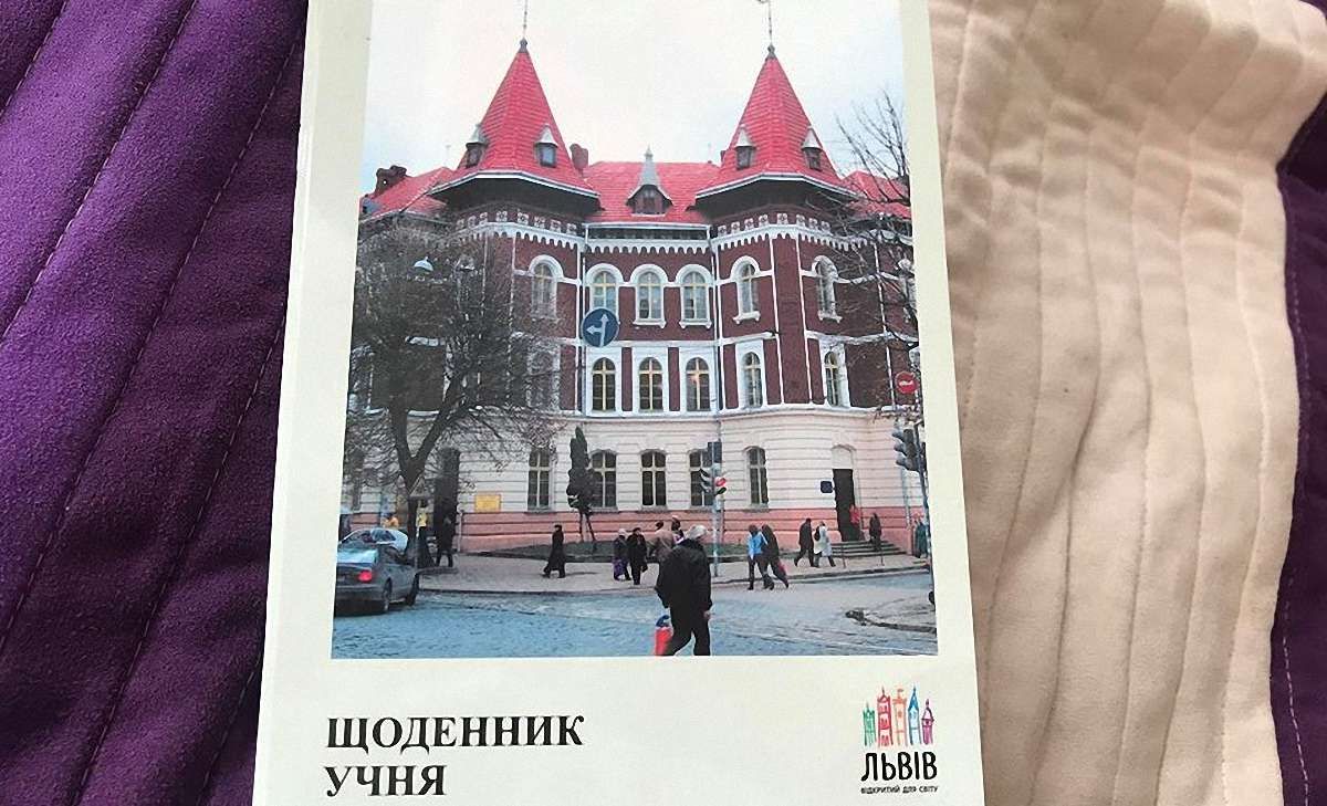 Учням львівської школи продають щоденники із включеним страховим полісом