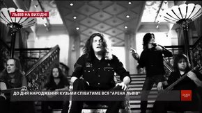 Культурні події у Львові на вихідні 15-16 вересня