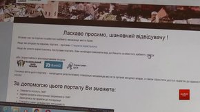  «Портал мешканця Львова» стане зручнішим і з більшою кількістю послуг