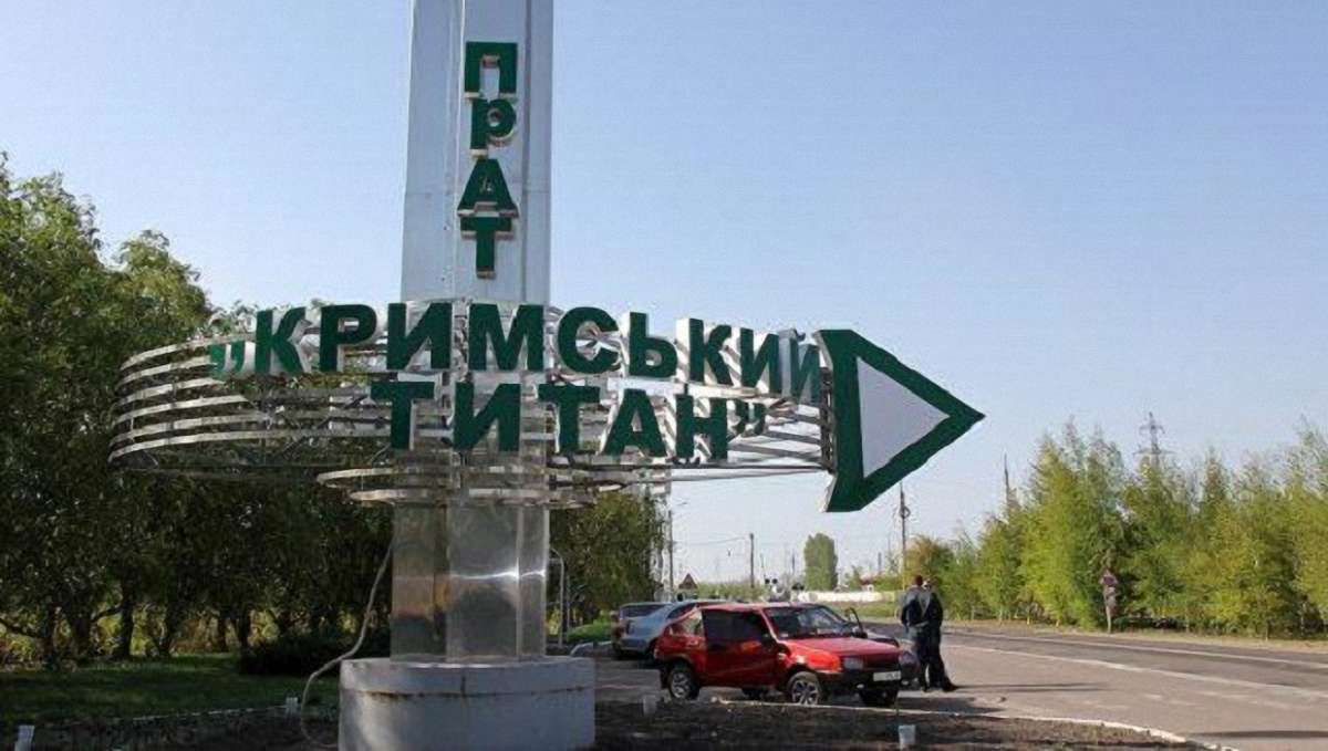 В окупованому Армянську заявили про введення режиму надзвичайної ситуації