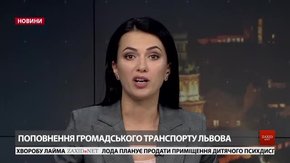 Головні новини Львова за 18 вересня