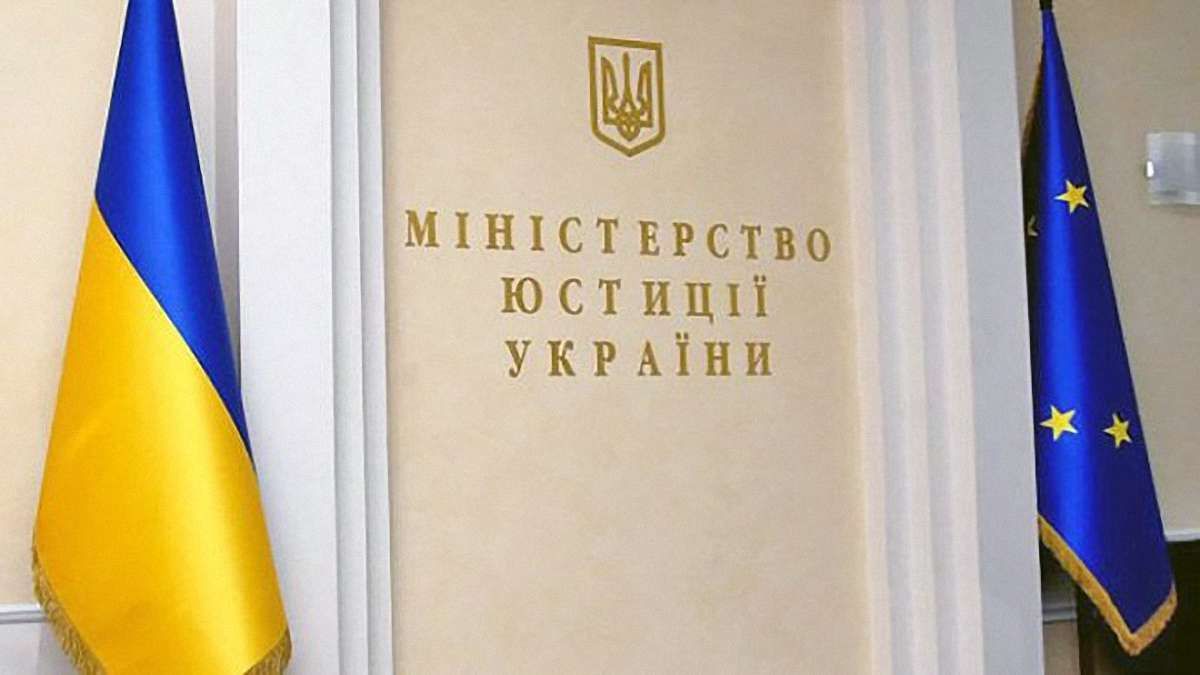 Для запобігання шахрайству Мін'юст заборонив реєстраторам оформляти власність за межами області