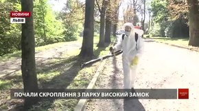 У Львові на два дні обмежили доступ до міських парків
